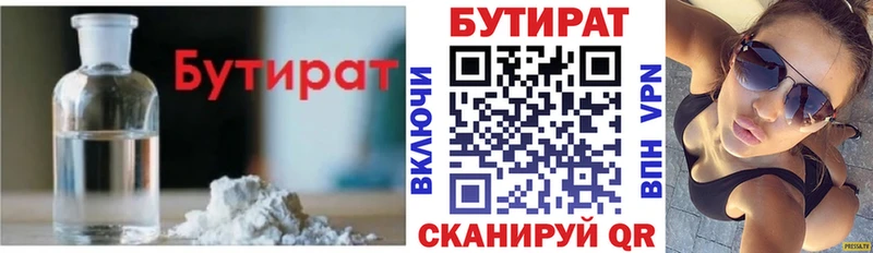 где можно купить наркотик  Грязовец  БУТИРАТ 1.4BDO 