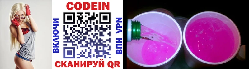Кодеиновый сироп Lean напиток Lean (лин)  Грязовец 