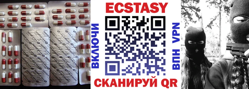 Ecstasy 280мг  Грязовец 