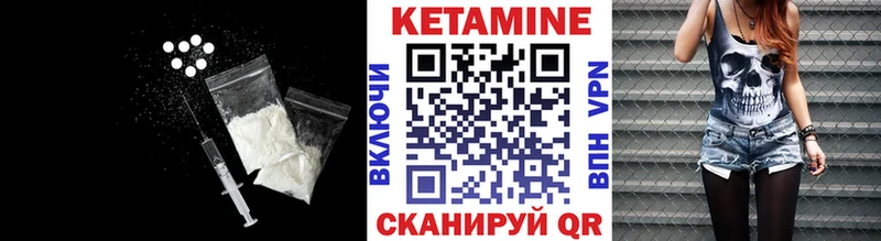 КЕТАМИН VHQ  Грязовец 