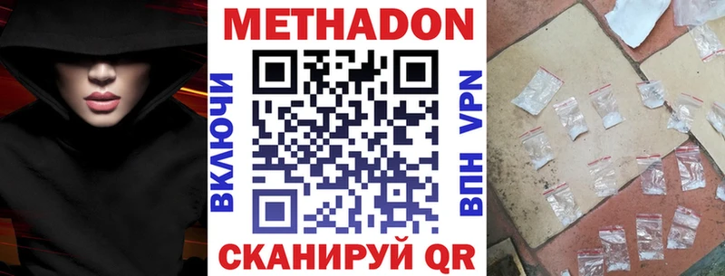 МЕТАДОН VHQ  цены   Грязовец 